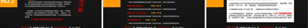 XXXX我是歌手郑州演唱会招商方案