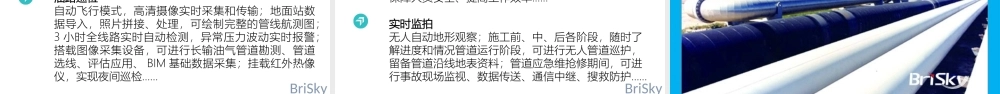 XXXX无人机行业深度报告和行业应用解决方案