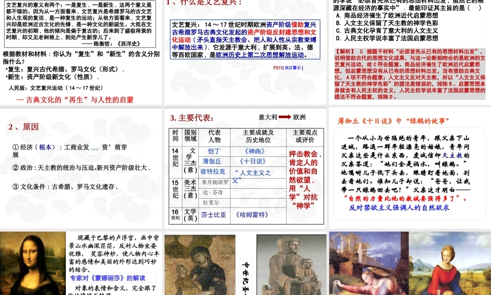 XXXX西方人文精神的起源及其发展