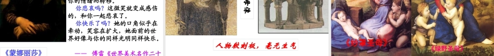 XXXX西方人文精神的起源及其发展
