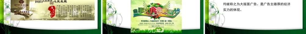 XXXX项目二报纸广告设计与制作