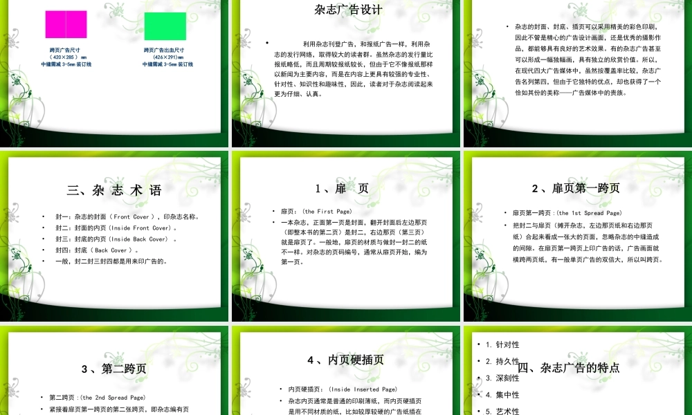 XXXX项目三杂志广告设计与制作