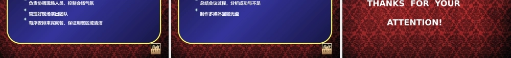 XXXX新春年会 苏宁电器沈阳公司 XXXX新春年会 苏宁年会策划方案