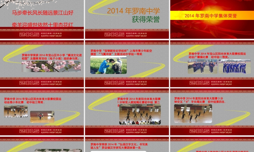 XXXX新年_工作总结汇报_总结汇报_实用文档
