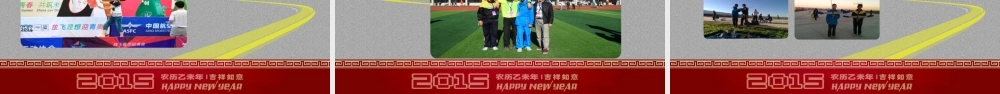 XXXX新年_工作总结汇报_总结汇报_实用文档