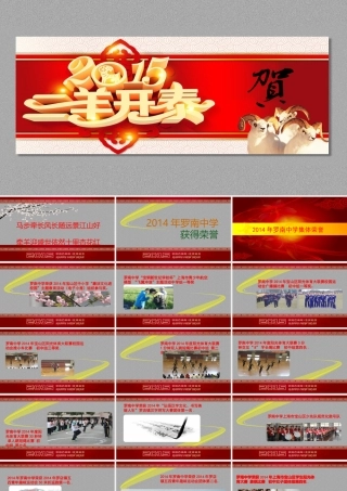 XXXX新年_工作总结汇报_总结汇报_实用文档