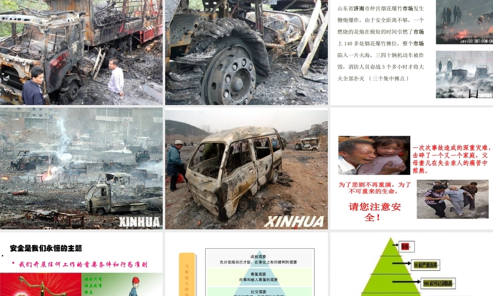 XXXX烟花爆竹经营