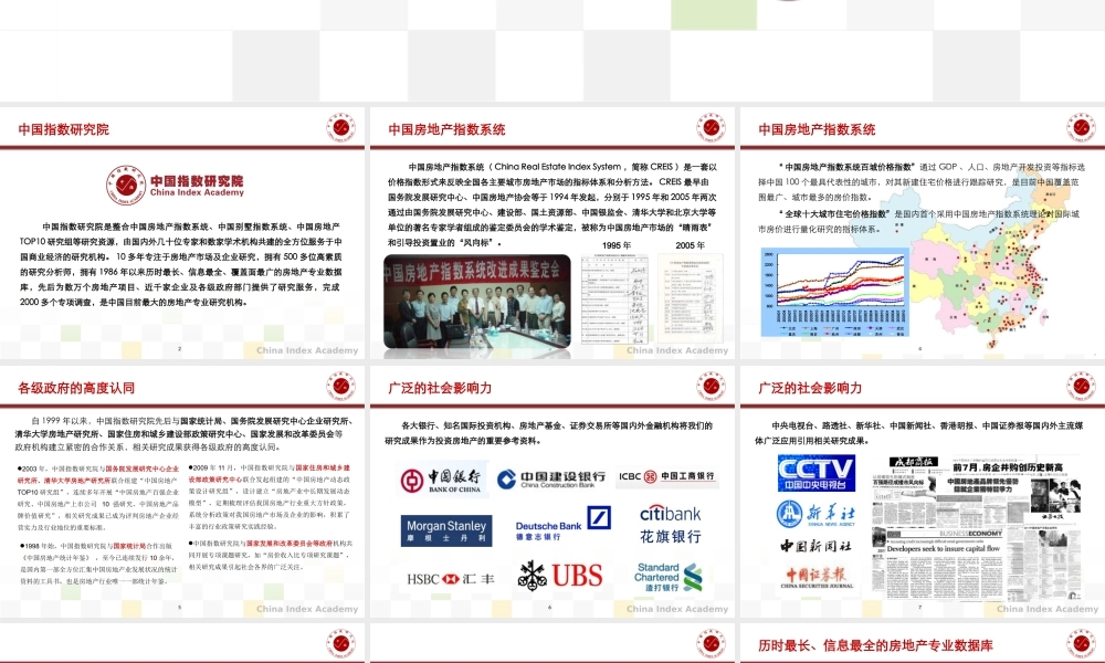 XXXX研究集团产品体系