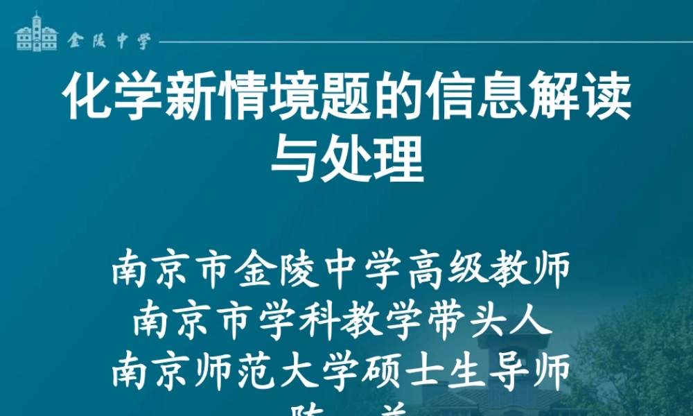 XXXX扬子化学讲稿点击下载-扬子晚报网-生活经验分享媒