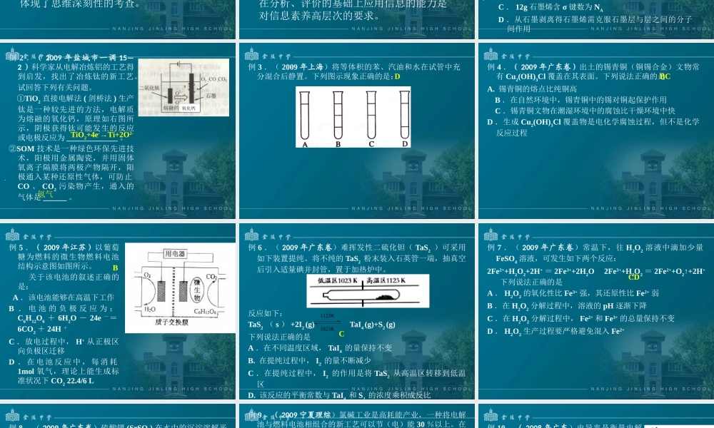 XXXX扬子化学讲稿点击下载-扬子晚报网-生活经验分享媒
