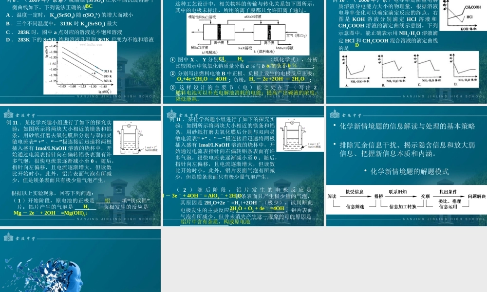 XXXX扬子化学讲稿点击下载-扬子晚报网-生活经验分享媒