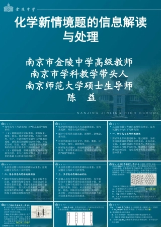 XXXX扬子化学讲稿点击下载-扬子晚报网-生活经验分享媒