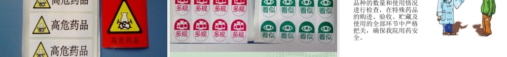 XXXX药剂科工作总结