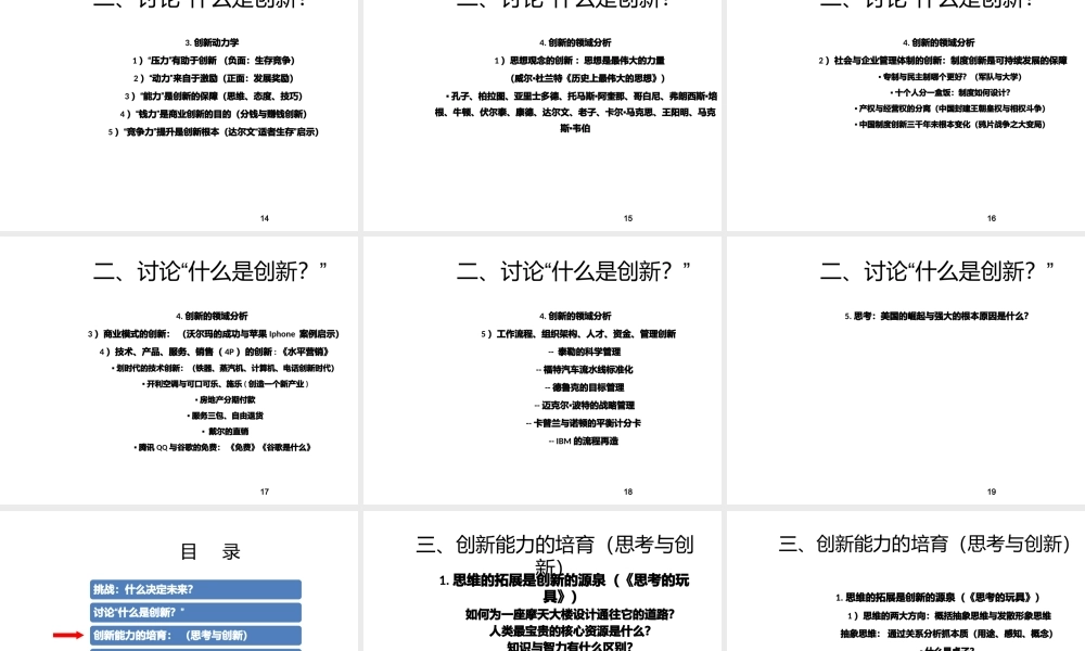 XXXX移动无线互联网商业模式与品牌整合创新(精品)