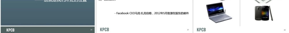XXXX移动无线互联网市场发展报告