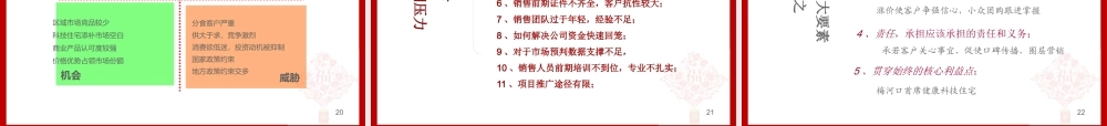 XXXX营销策划部工作总结