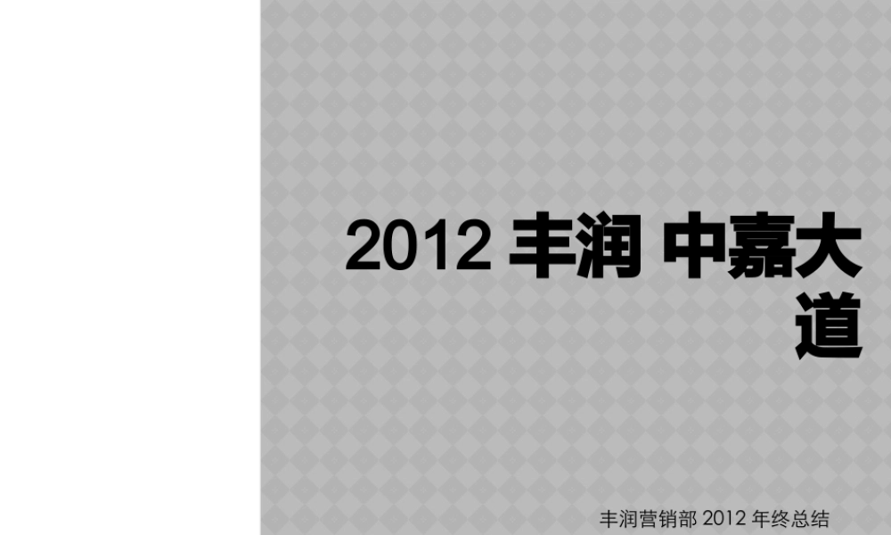 XXXX营销工作总结。。