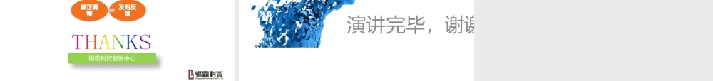 XXXX运营主管区域月工作总结模板