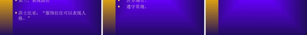 XXXX运用礼仪的基本理念