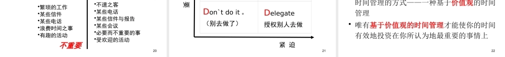 XXXX早会如何提高效率管理时间