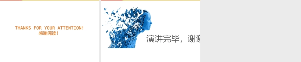 XXXX长城长沙车展策划案