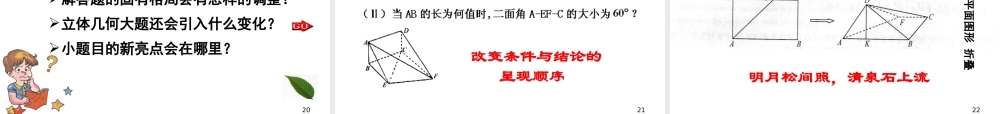 XXXX浙江省五市研讨会资料311稳定创新钱