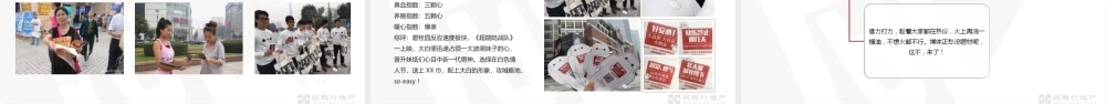 XXXX郑州IBM智慧芯城项目推广策略思路44p