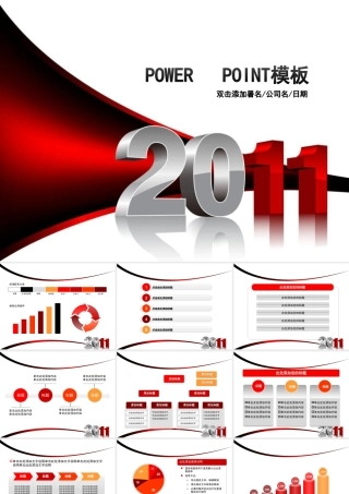 XXXX职场工作总结PPT模板