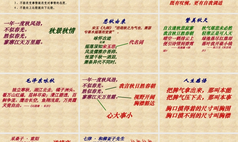 XXXX最新的领导干部情感智力的开发与应用