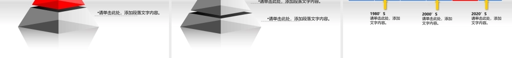 XXXX最新模板团队的链条