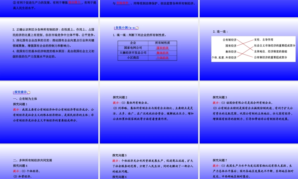 XXXX最新我国的基本经济制度