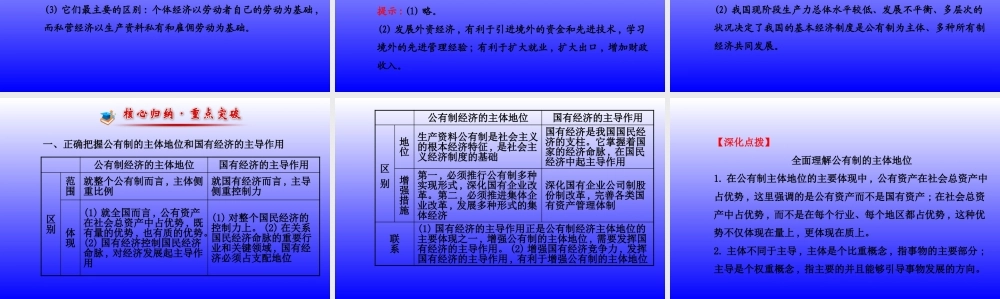 XXXX最新我国的基本经济制度