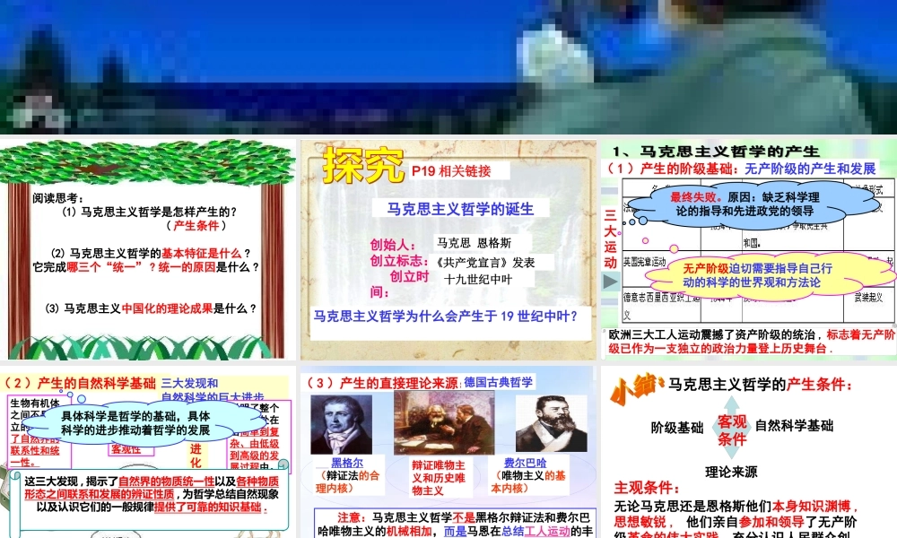 XXXX最新哲学史上的伟大变革