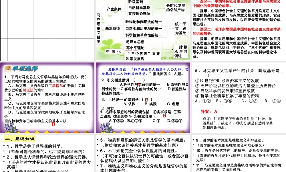 XXXX最新哲学史上的伟大变革