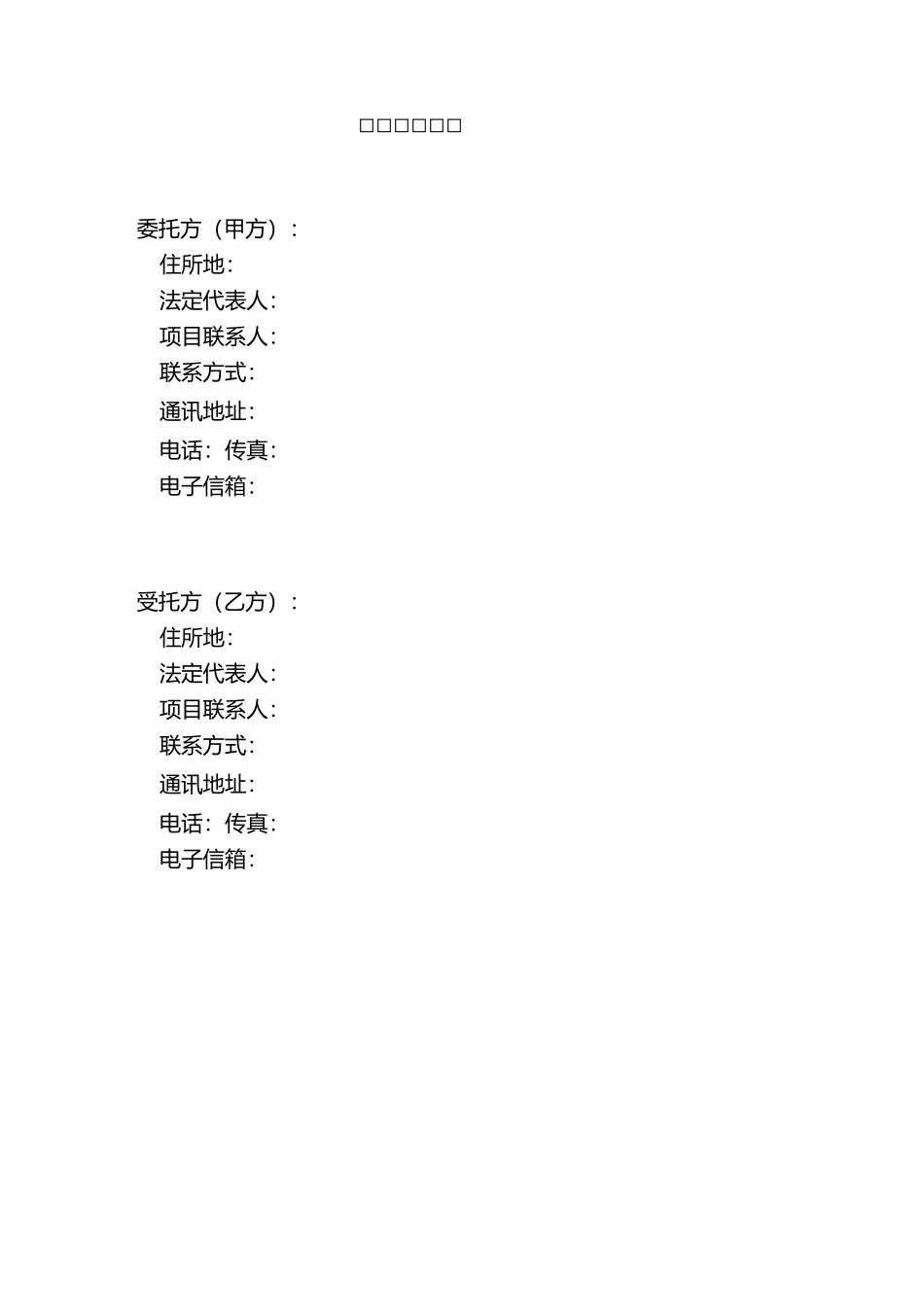 技术改造合同书_第3页