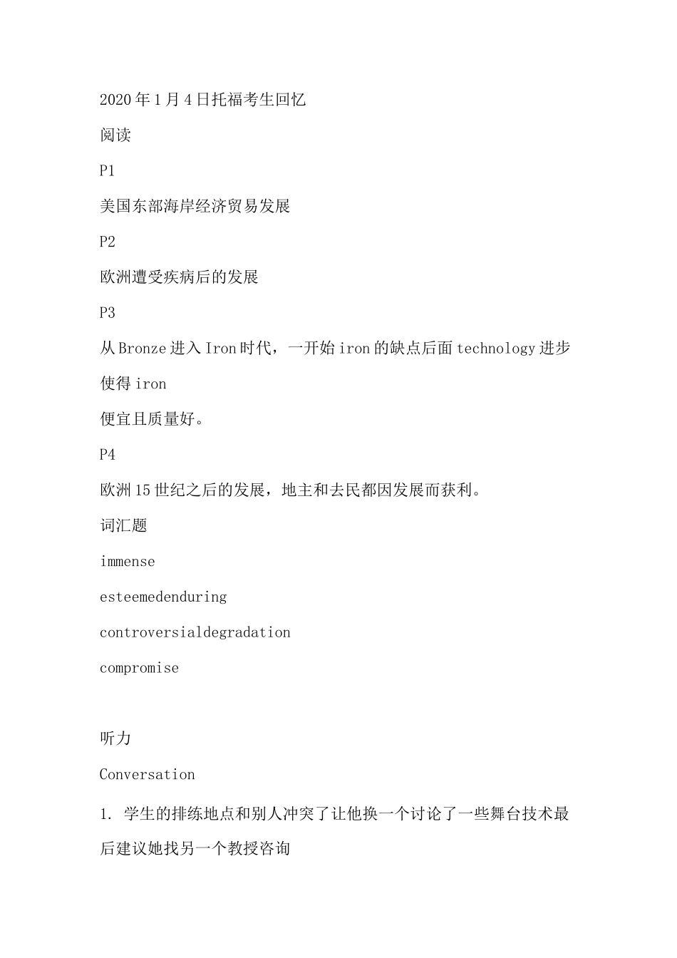 2020年1月 托业之考生回忆版(阅读听力口语写作) 真题样题_第1页