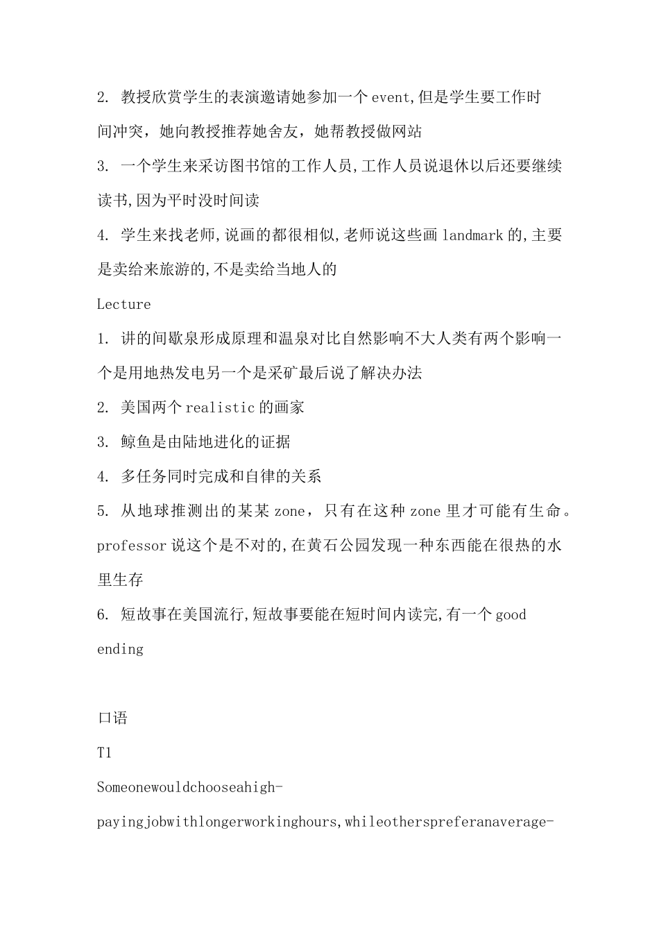 2020年1月 托业之考生回忆版(阅读听力口语写作) 真题样题_第2页