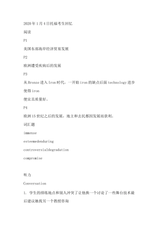 2020年1月 托业之考生回忆版(阅读听力口语写作) 真题样题