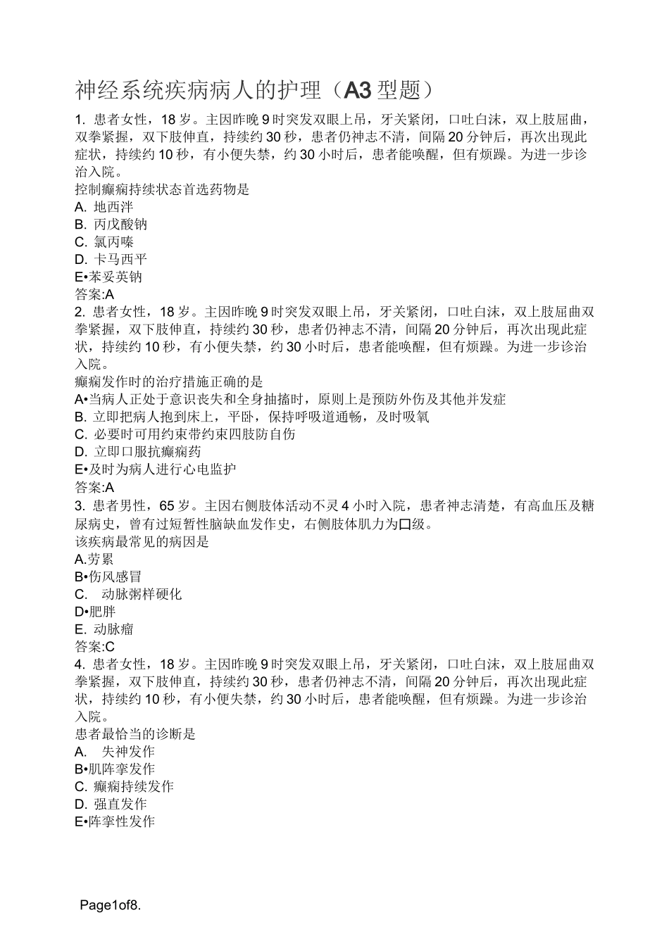 神经系统疾病病人的护理(A3型题)_第1页