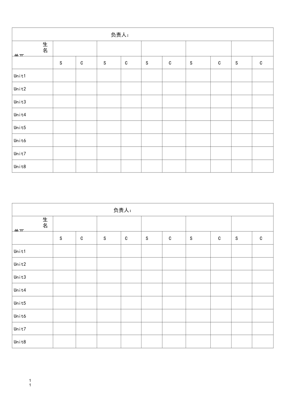学生英语背书表格_第1页