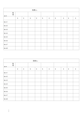 学生英语背书表格