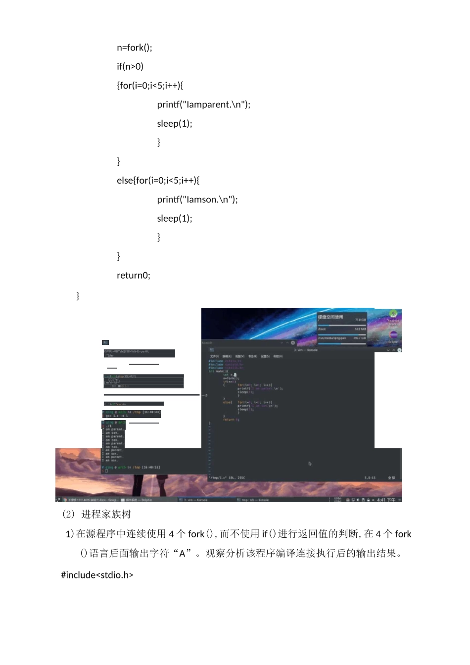 操作系统 实验三_第2页