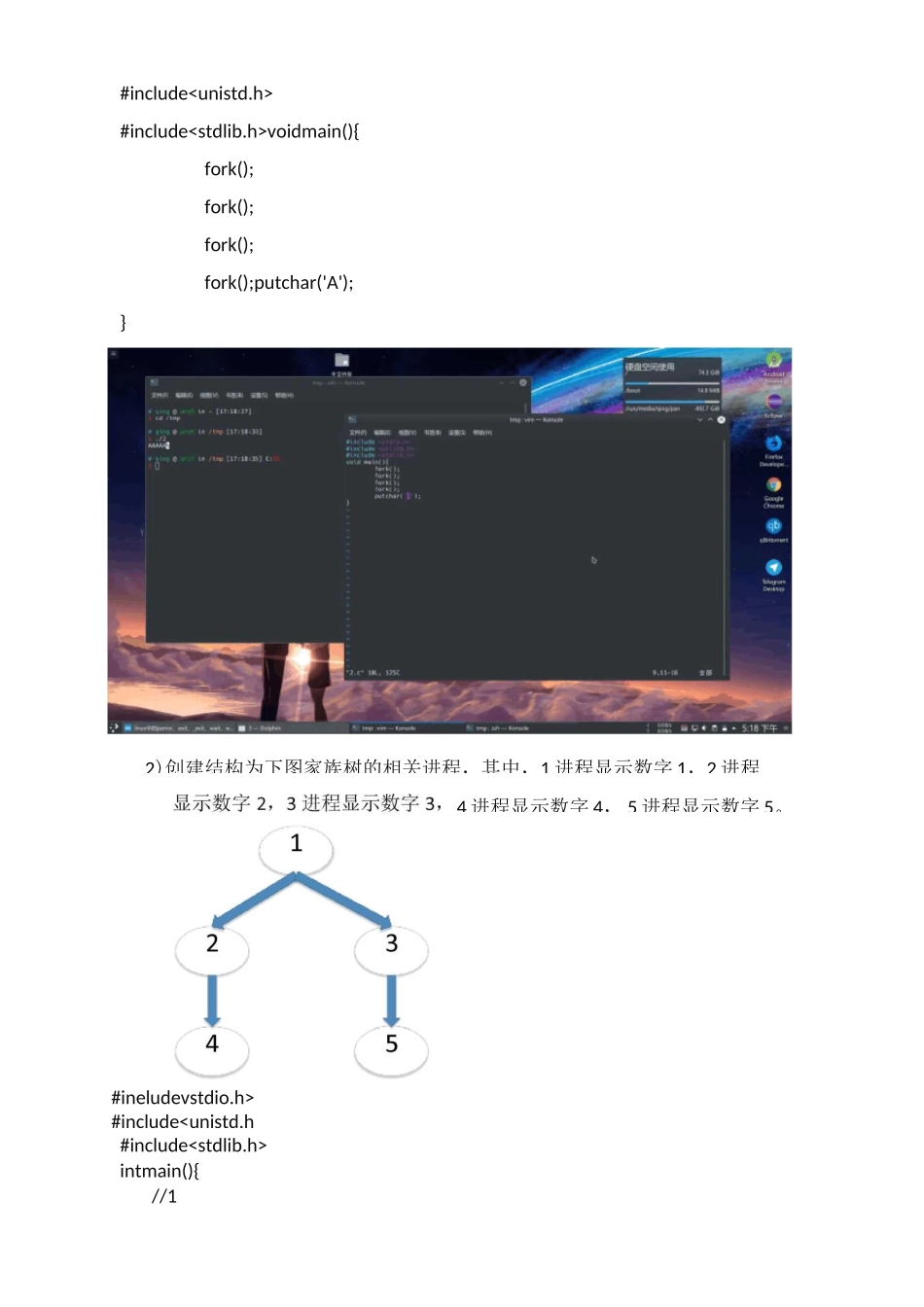 操作系统 实验三_第3页