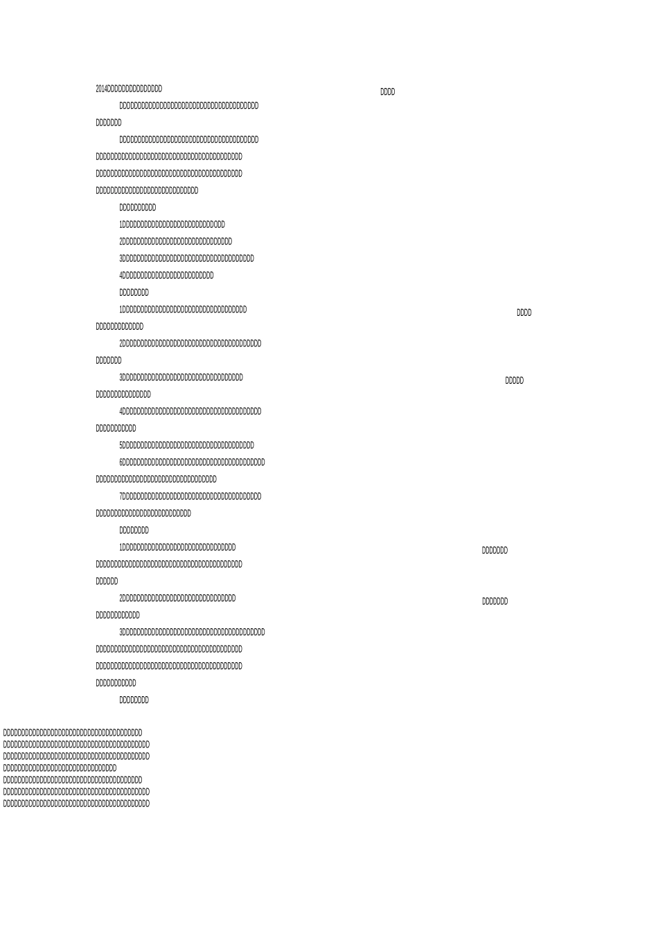医院健康教育与健康促进工作总结_第1页