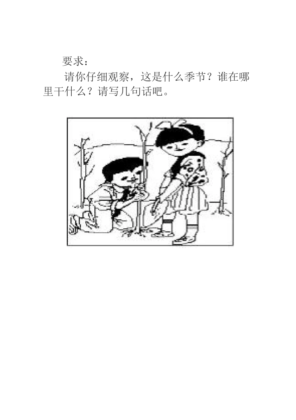 一年级看图写话图片_第3页