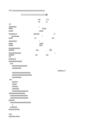 国际商务与国际营销试题及答案