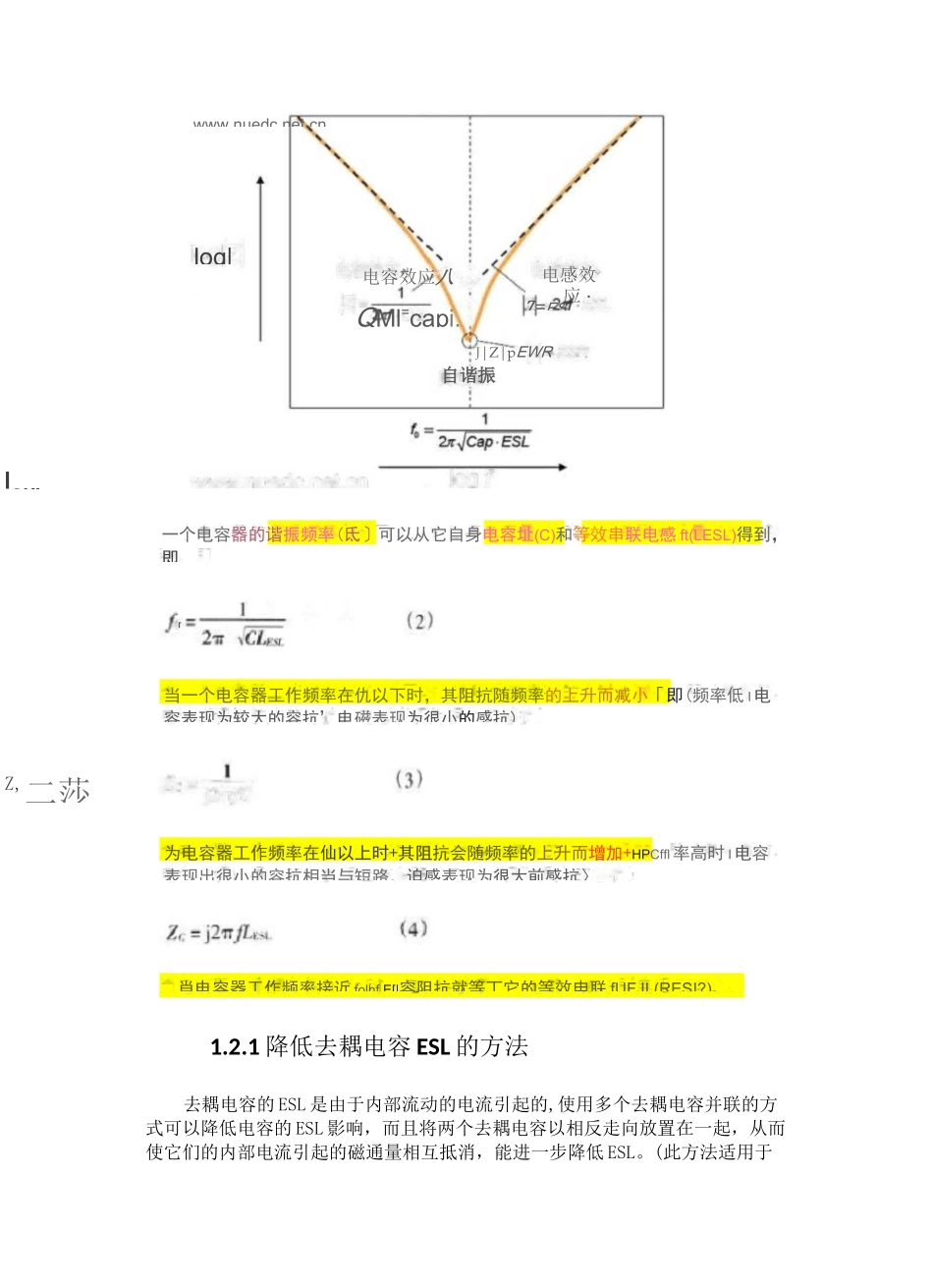 电容的模型、选型、容值计算与PCB布局布线_第2页