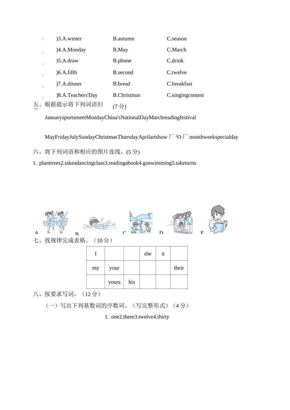 五年级下册英语试题—期末复习专项 语音与词汇(含答案)人教pep _第2页