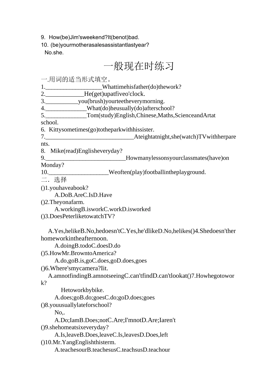 现在进行时-一般现在时-一般将来时练习题-带答案课件_第3页