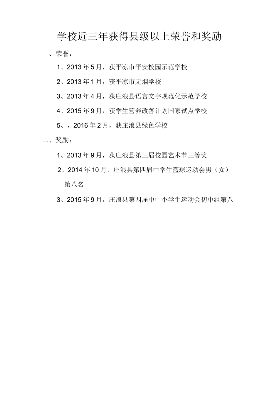 兴趣小组活动方案计划_第3页